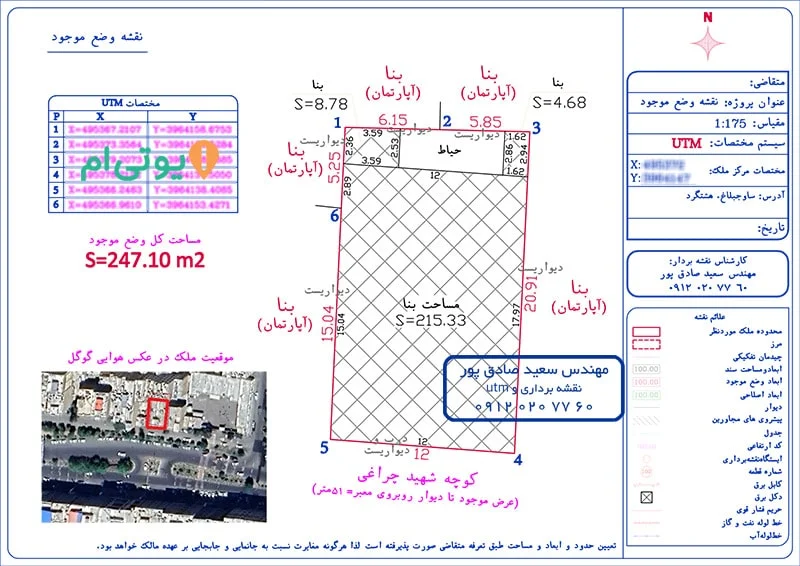 تهیه نقشه utm در هشتگرد