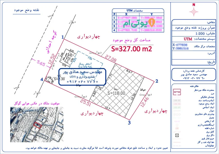 تهیه نقشه یو تی ام در جاده چالوس برای گرفتن سند تک برگ
