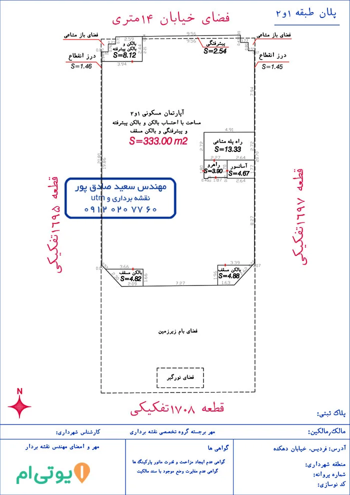 نقشه مساحت آپارتمان فردیس