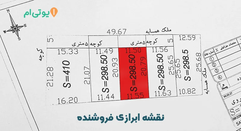 نقشه تعیین مساحت فروشنده