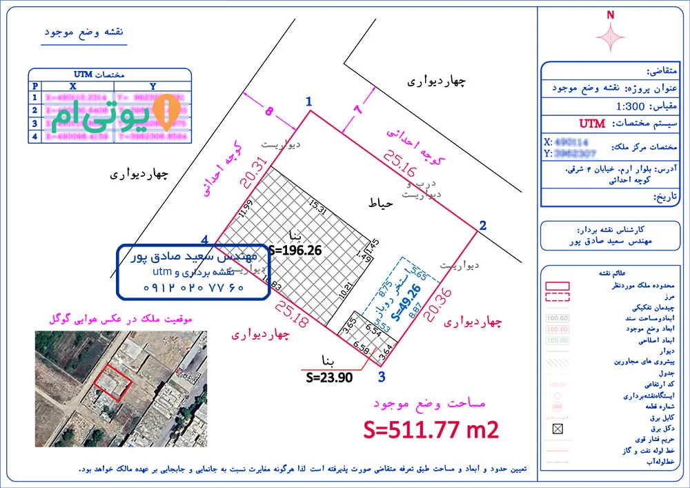 نقشه مساحت زمین در کرج