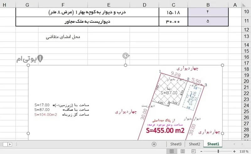 اضافه شدن عکس نقشه ملک به فایل اکسل