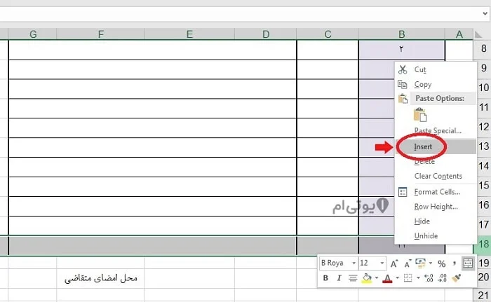 اضافه کردن سطر جدید