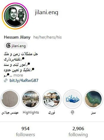 لیست بهترین دفتر نقشه برداری در رشت و گیلان + تلفن و آدرس 3 دفتر فنی مهندسی حسام الدین جیلانی برای تهیه نقشه UTM در رشت