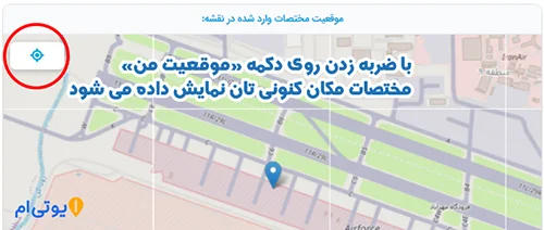 مختصات نقطه کنونی کاربر از روی نقشه