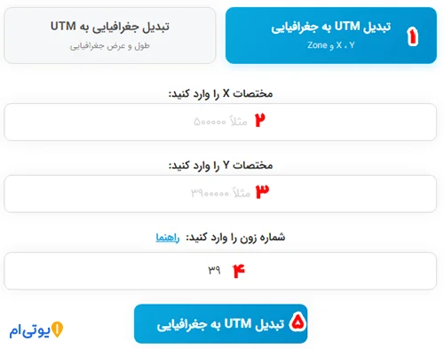 نحوه تبدیل مختصات UTM به جغرافیایی